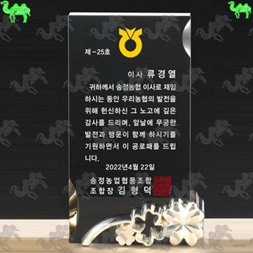 공로패 크리스탈상패 2729