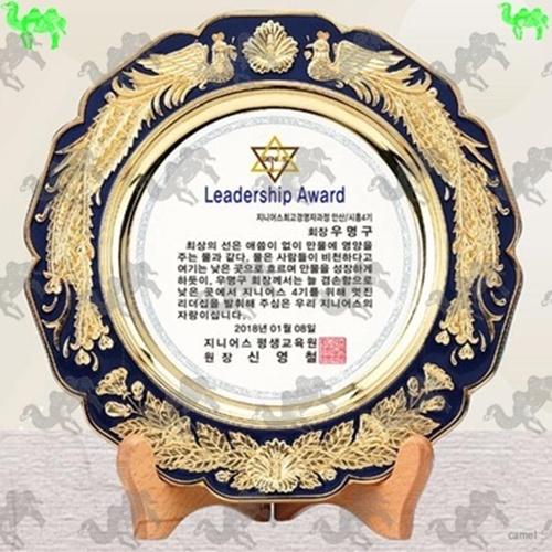 쟁반상패 7745