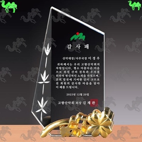 감사패 크리스탈상패 5642
