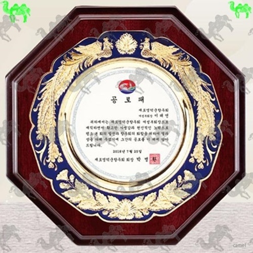 공로패 쟁반상패 9945