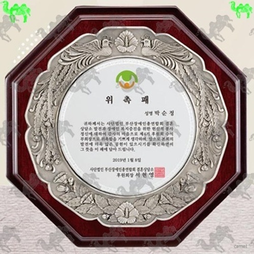 주석상패 7917