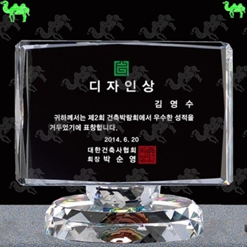 표창패 크리스탈문진 6554