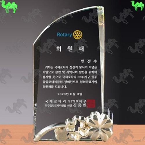 회원패 크리스탈상패 7098