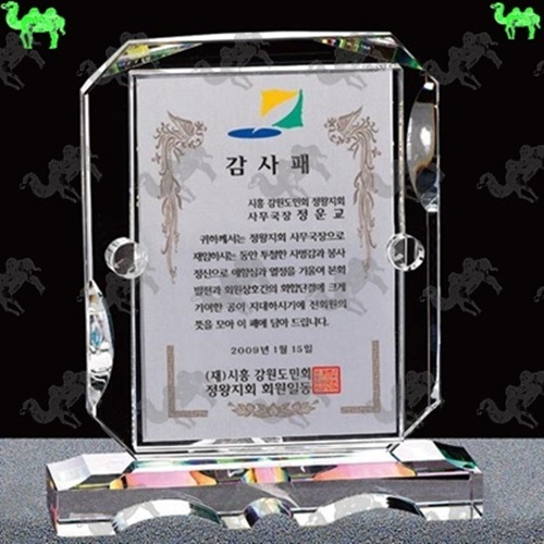 감사패 크리스탈상패 9919