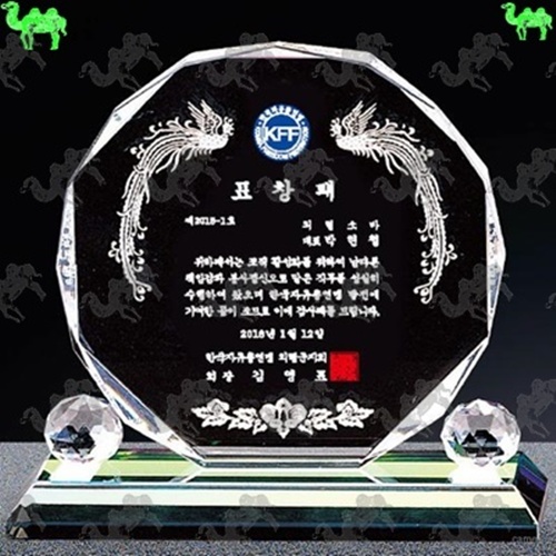 표창패 크리스탈상패 5656