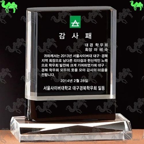 감사패 크리스탈상패 5854