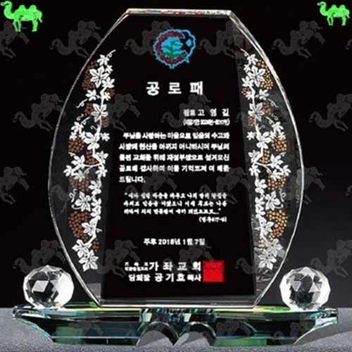 공로패 크리스탈상패 4601