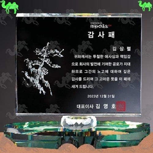 감사패 크리스탈상패 8985