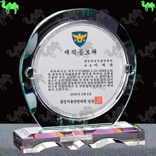 공로패 크리스탈상패 7693