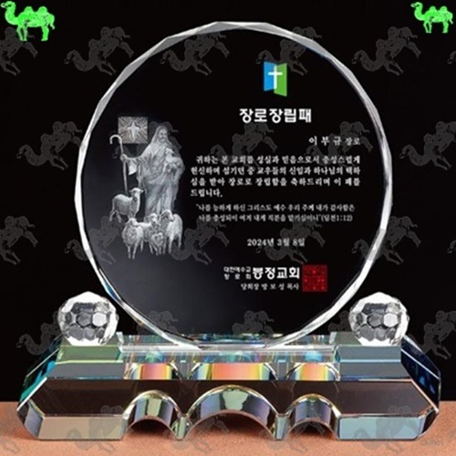 교회 임직패 크리스탈상패 5864