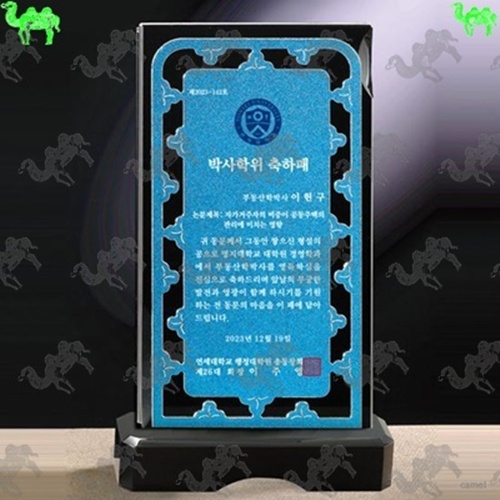 학위패 크리스탈상패 4190