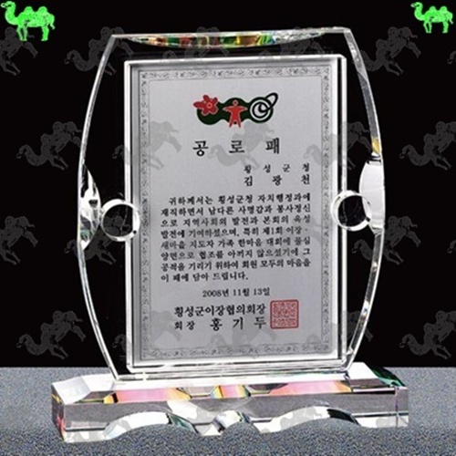 공로패 크리스탈상패 5797