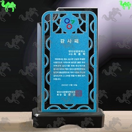 감사패 크리스탈상패 5471