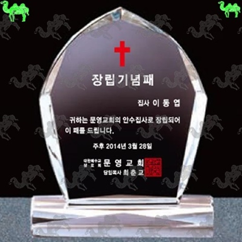 기념패 크리스탈상패 4205