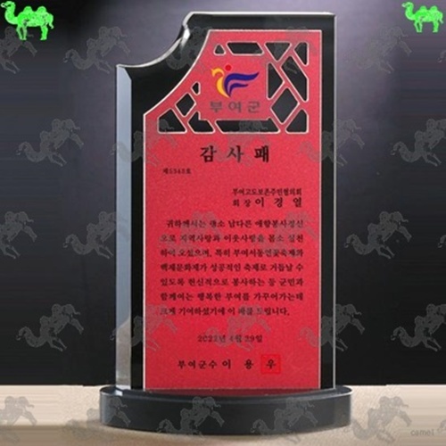 감사패 크리스탈상패 3049