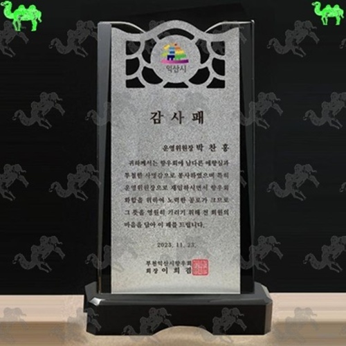 감사패 크리스탈상패 8163
