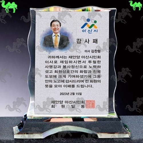 감사패 포토상패 1962