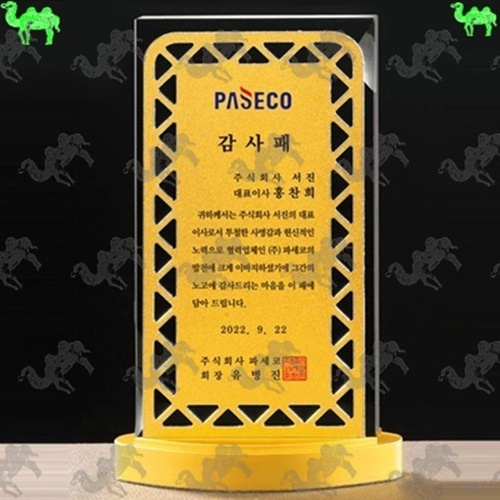 감사패 크리스탈상패 7198
