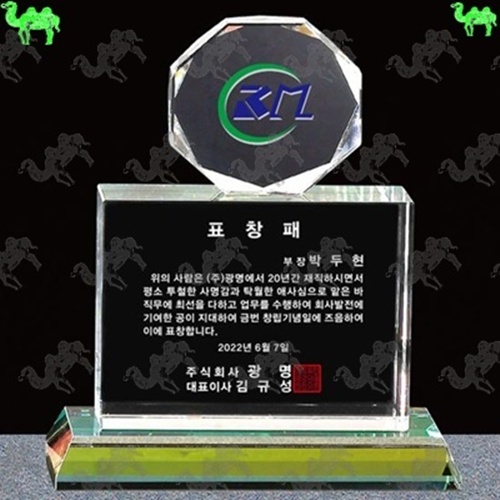표창패 크리스탈상패 8239