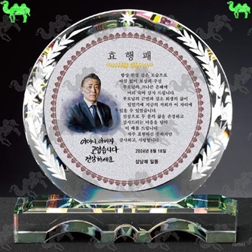 효행패 포토상패 9472
