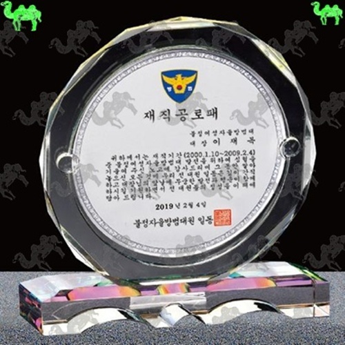 공로패 크리스탈상패 2428