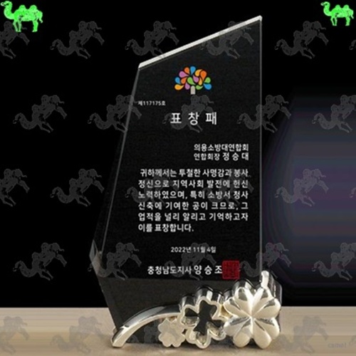 표창패 크리스탈상패 9190