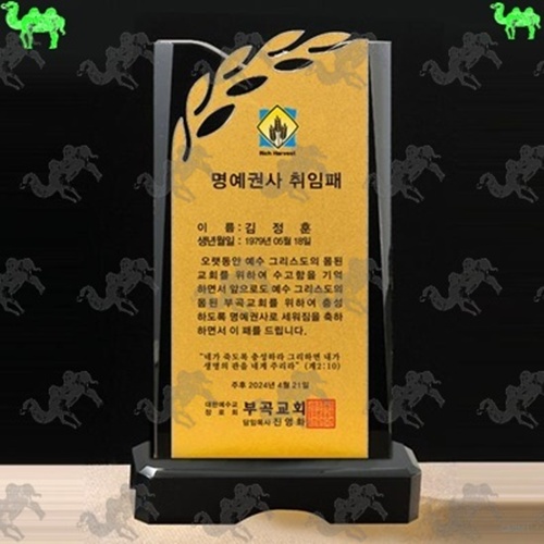 취임패 크리스탈상패 4589