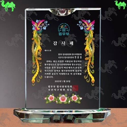 감사패 크리스탈상패 8718