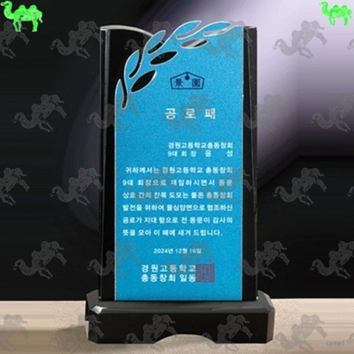 공로패 크리스탈상패 2727