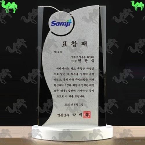 표창패 크리스탈상패 4408