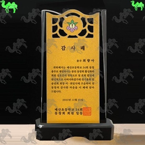 감사패 크리스탈상패 1877