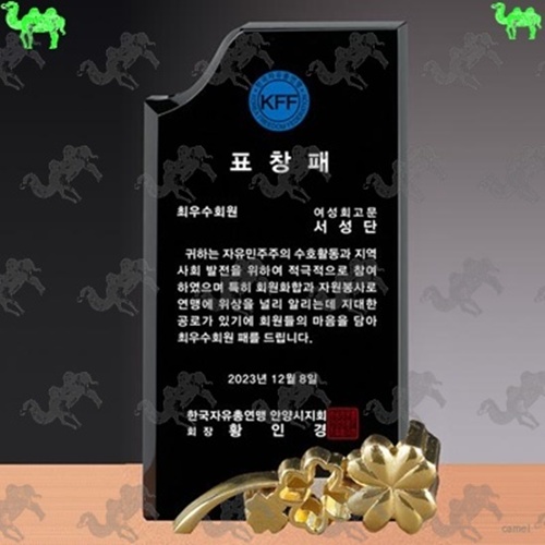 표창패 크리스탈상패 7882
