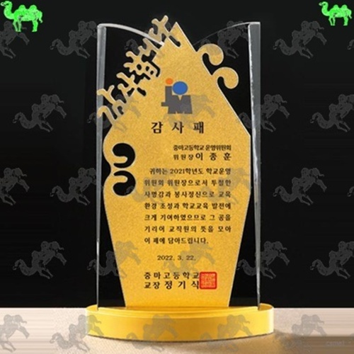 감사패 크리스탈상패 6686