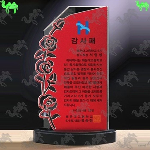 감사패 크리스탈상패 7092