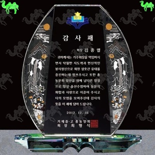 감사패 크리스탈상패 4268