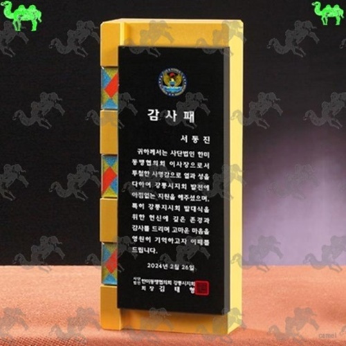 감사패 크리스탈상패 3889