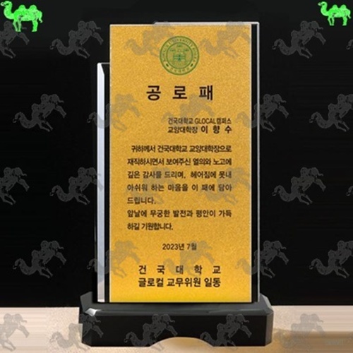 공로패 크리스탈상패 1627