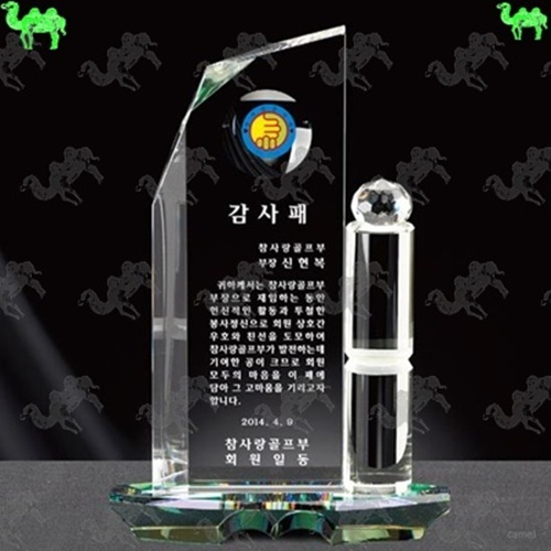 감사패 크리스탈상패 7297
