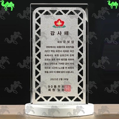 감사패 크리스탈상패 2427