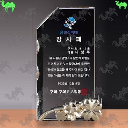 감사패 크리스탈상패 9327