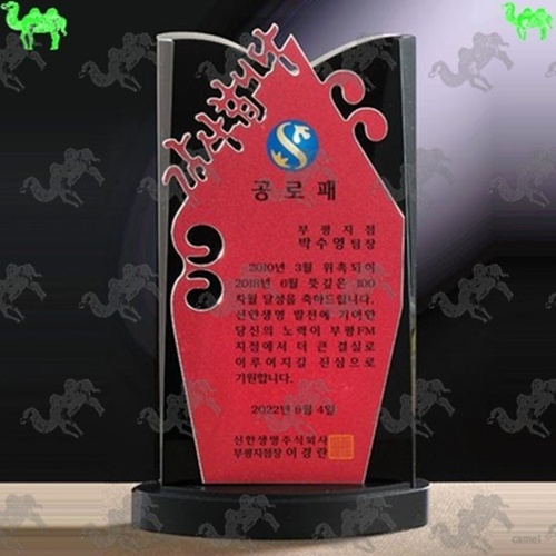 공로패 크리스탈상패 8876