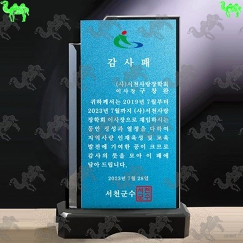 감사패 크리스탈상패 8930
