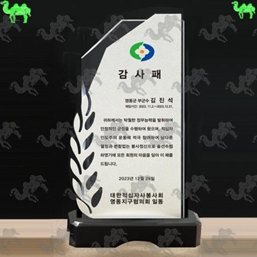감사패 크리스탈상패 3550
