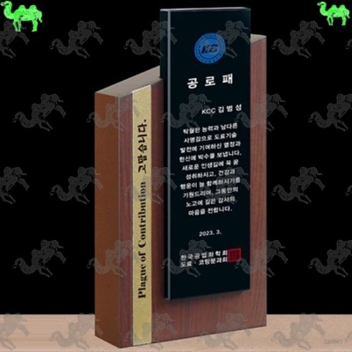 공로패 크리스탈상패 2535