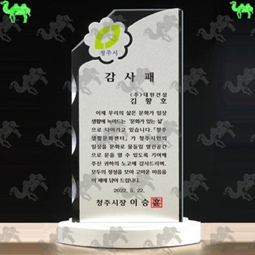 감사패 크리스탈상패 2882