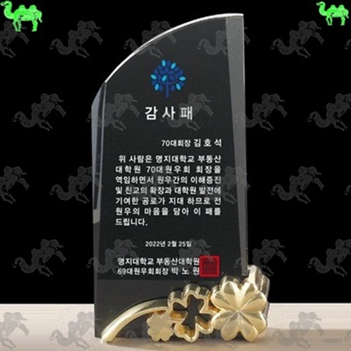 감사패 크리스탈상패 7949