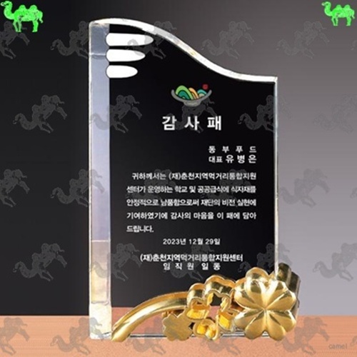 감사패 크리스탈상패 3793