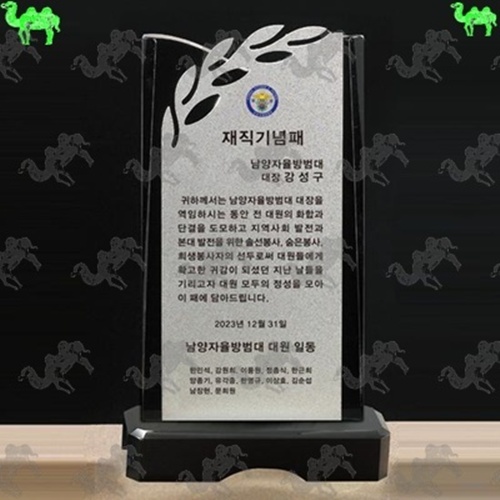 재직기념패 크리스탈상패 3720