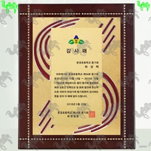 감사패 메탈상패 4879
