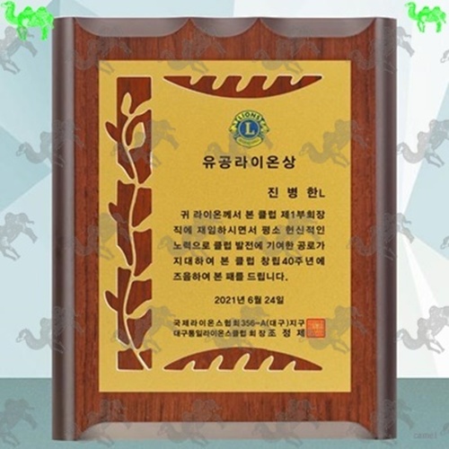 공로패 메탈상패 5744